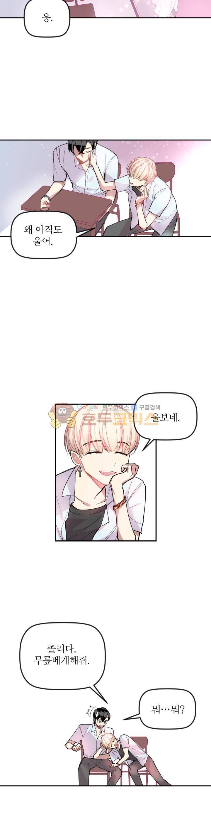 천둥소리 3화 8
