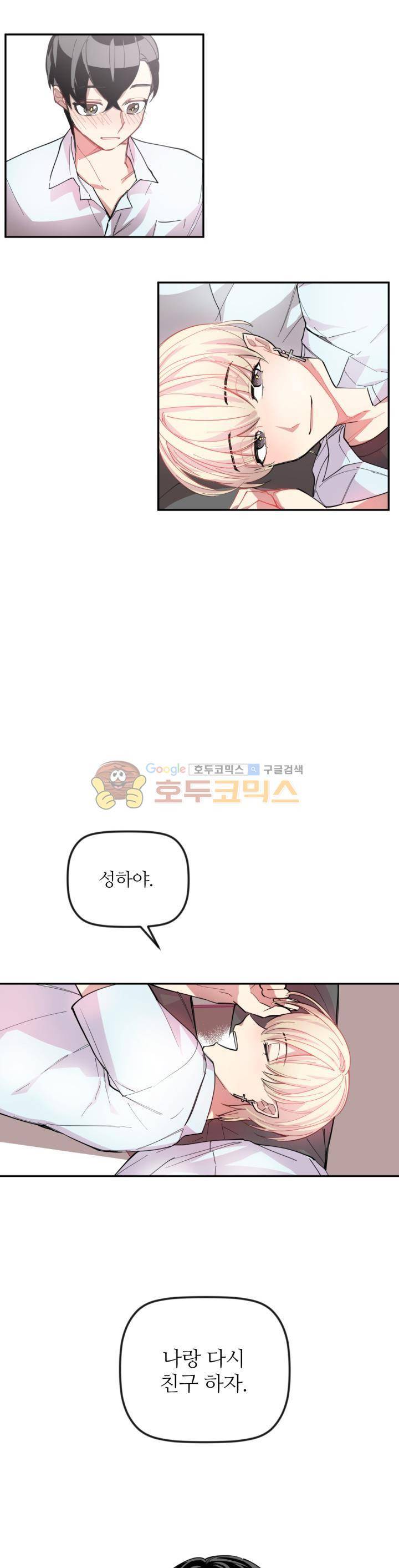 천둥소리 3화 9