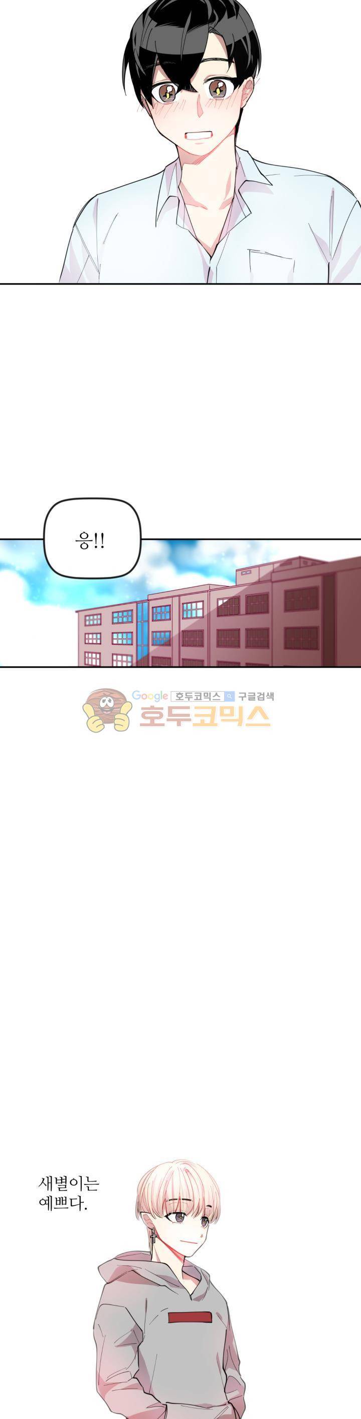 천둥소리 3화 10