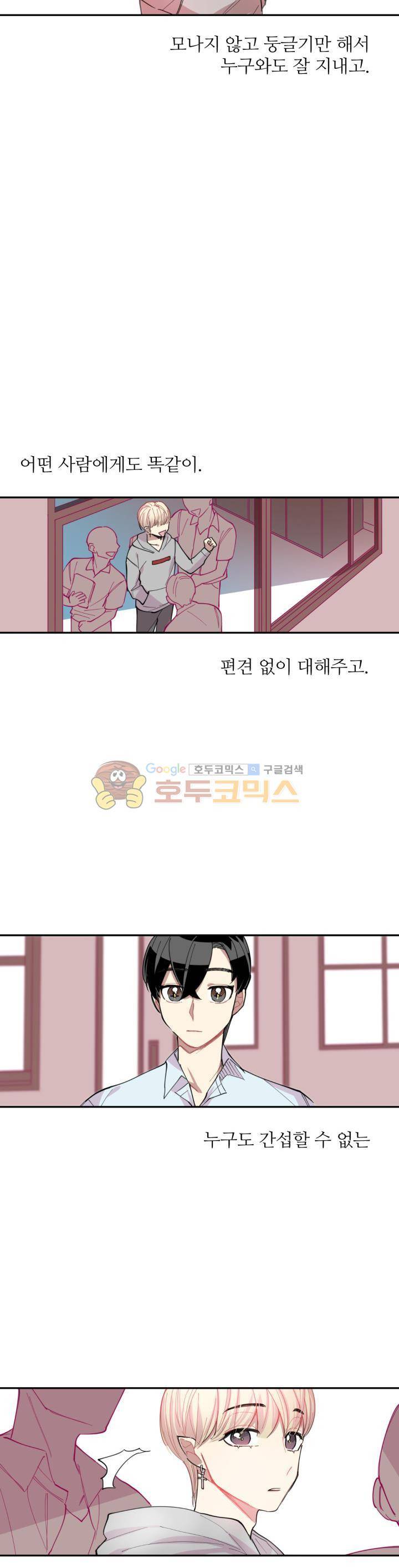 천둥소리 3화 11