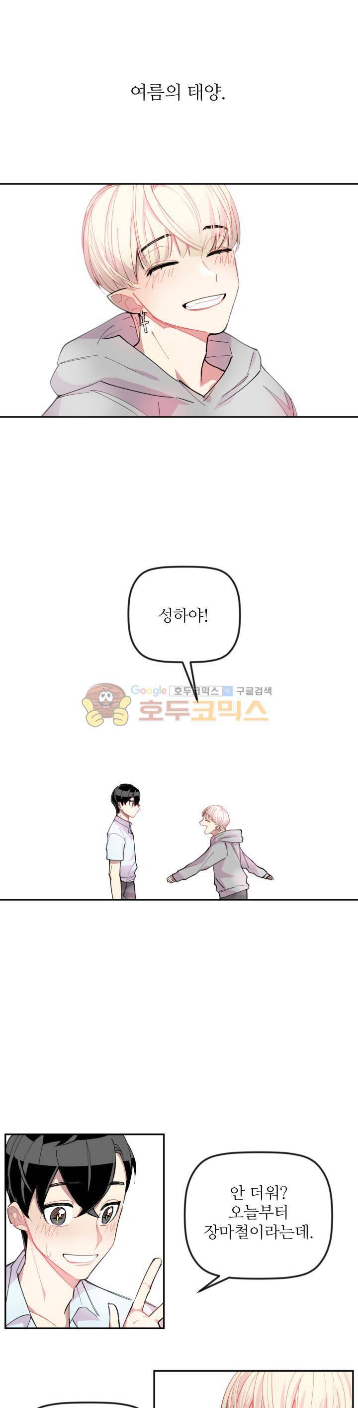 천둥소리 3화 12