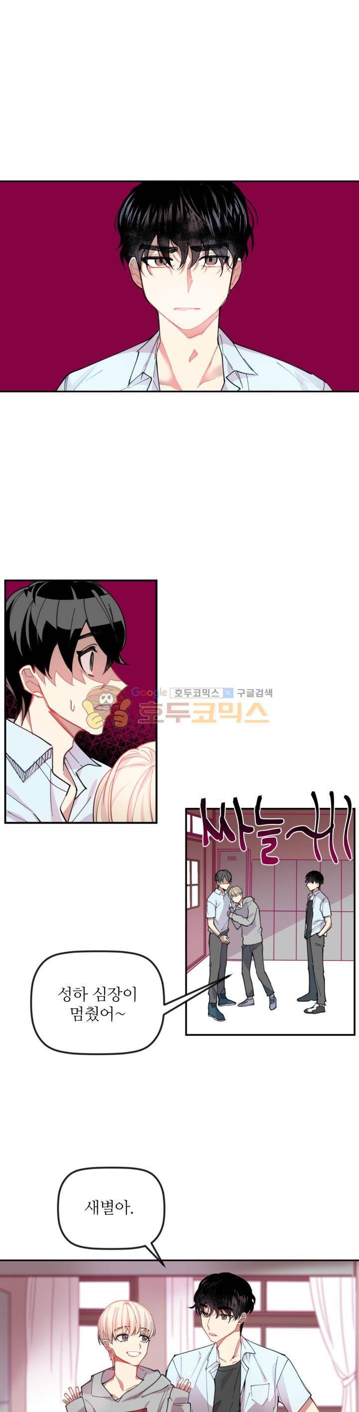 천둥소리 3화 15