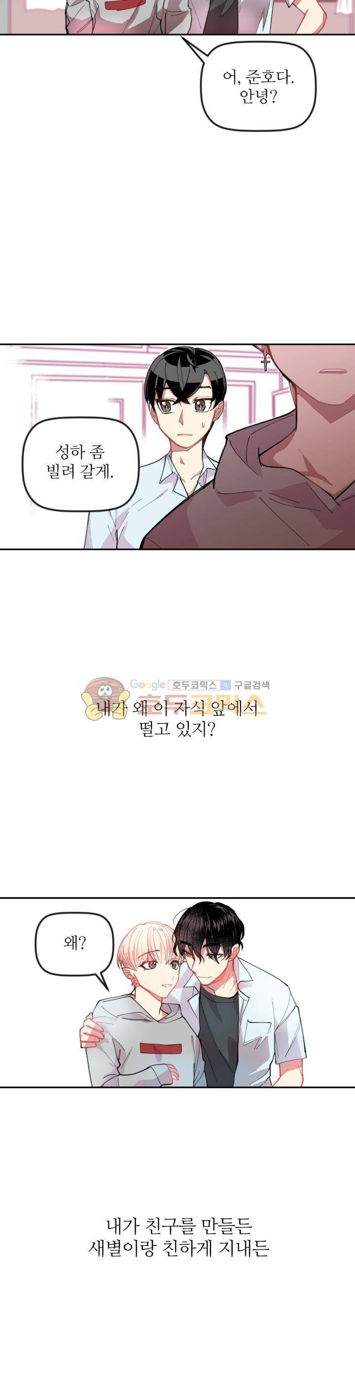 천둥소리 3화 16