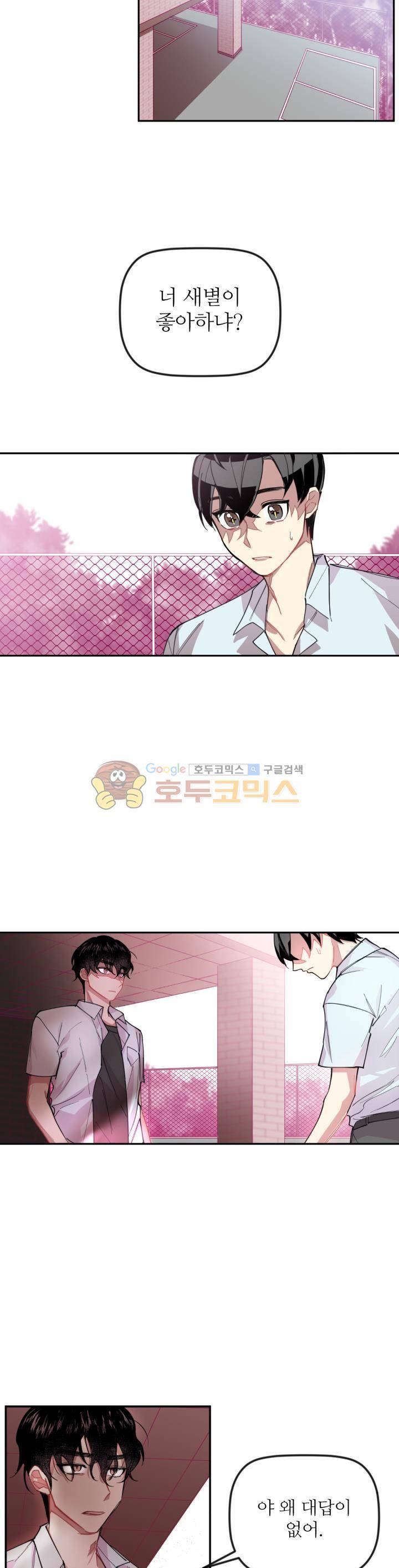 천둥소리 3화 18