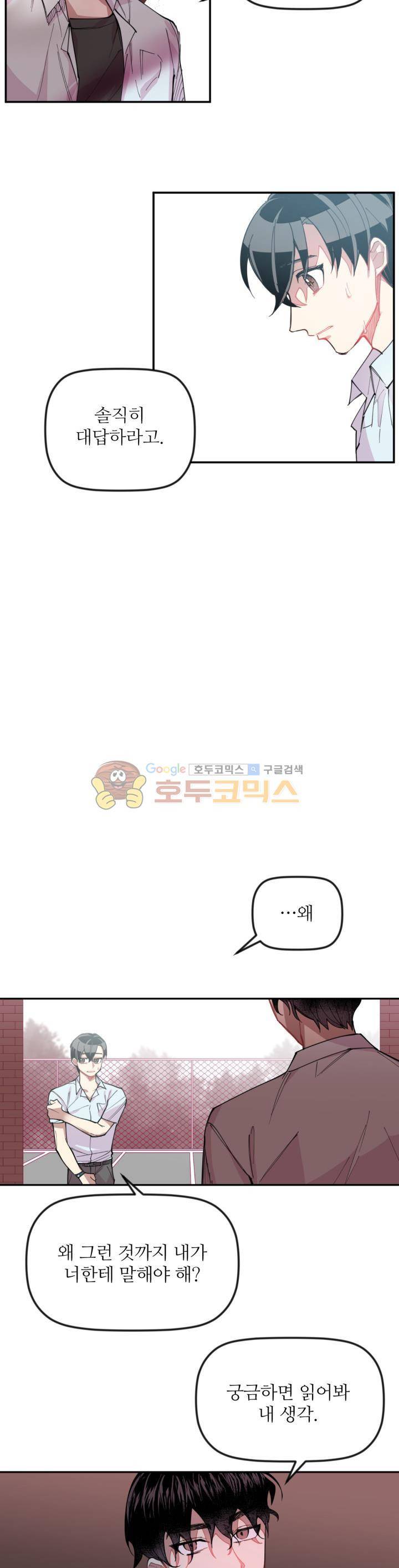 천둥소리 3화 19