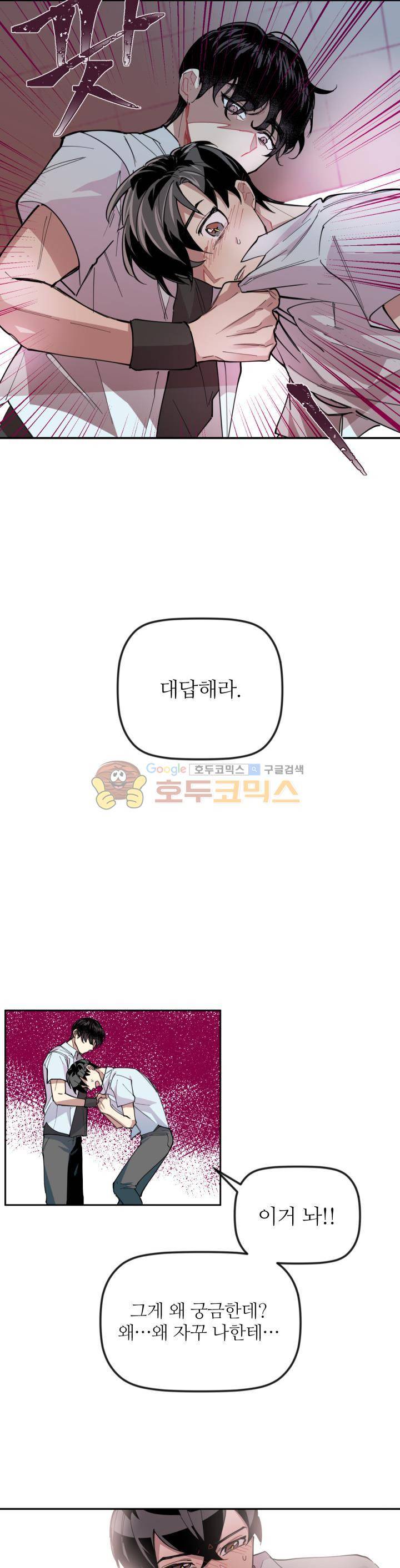 천둥소리 3화 21
