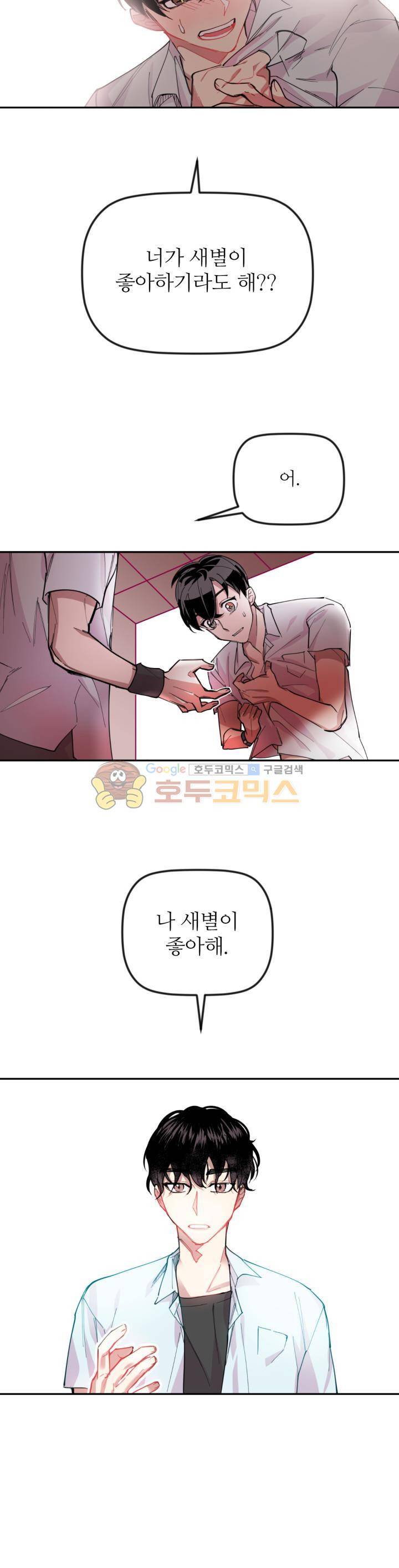 천둥소리 3화 22