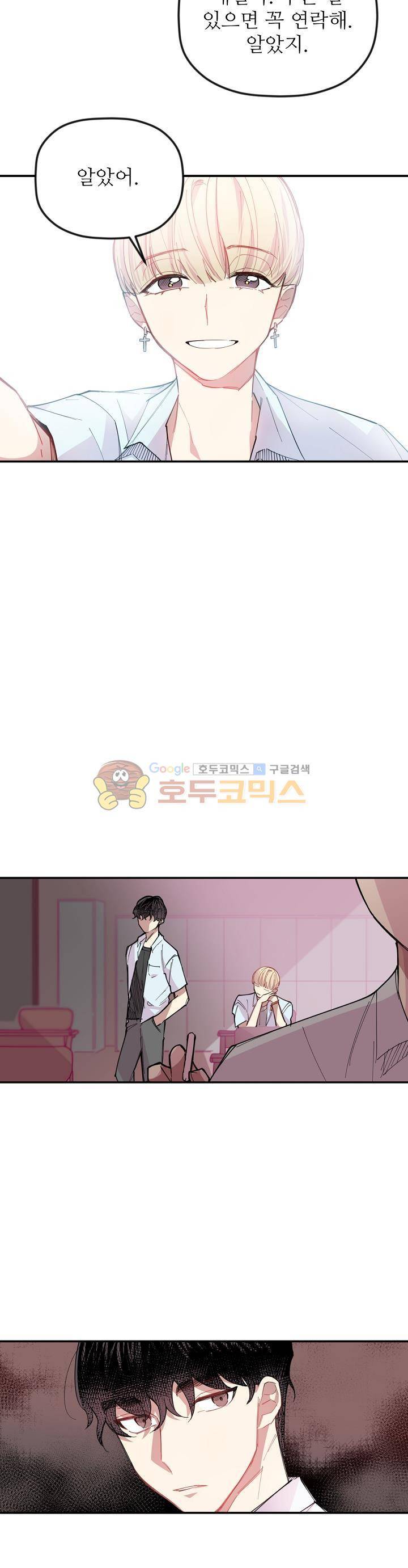 천둥소리 8화 4