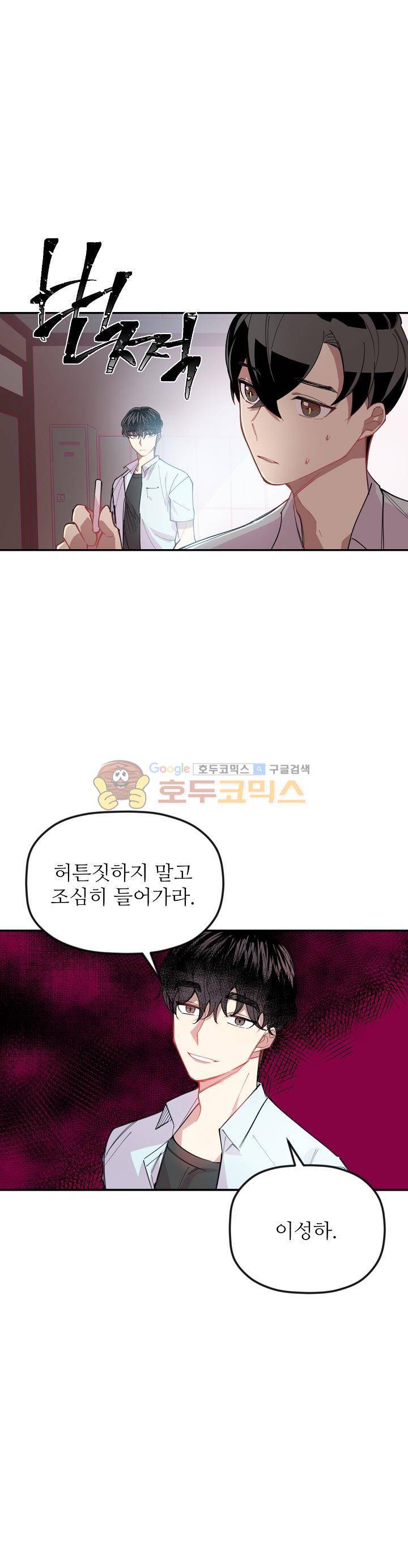 천둥소리 8화 5