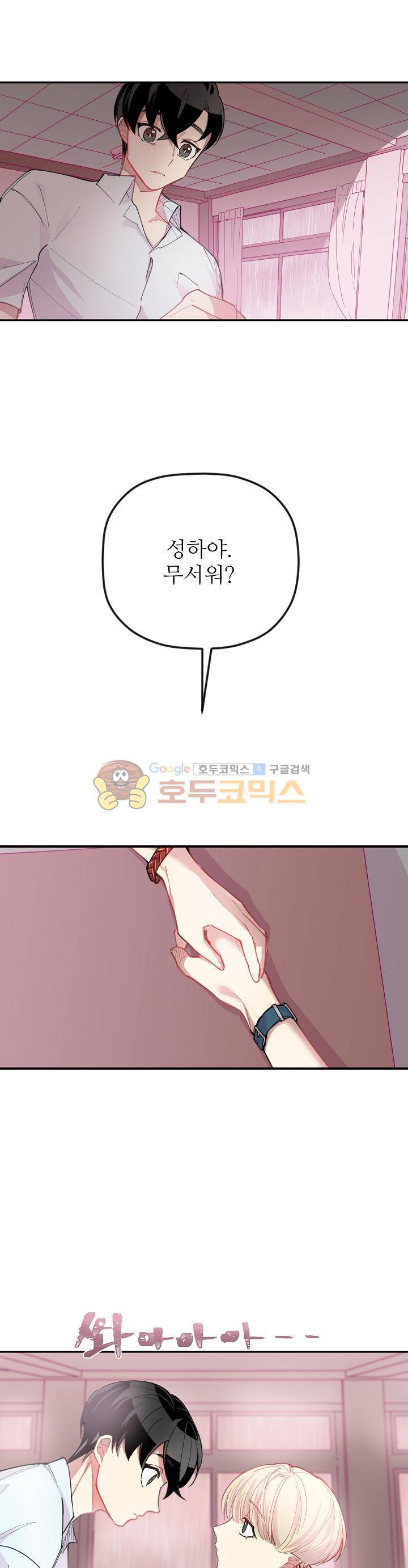 천둥소리 8화 8