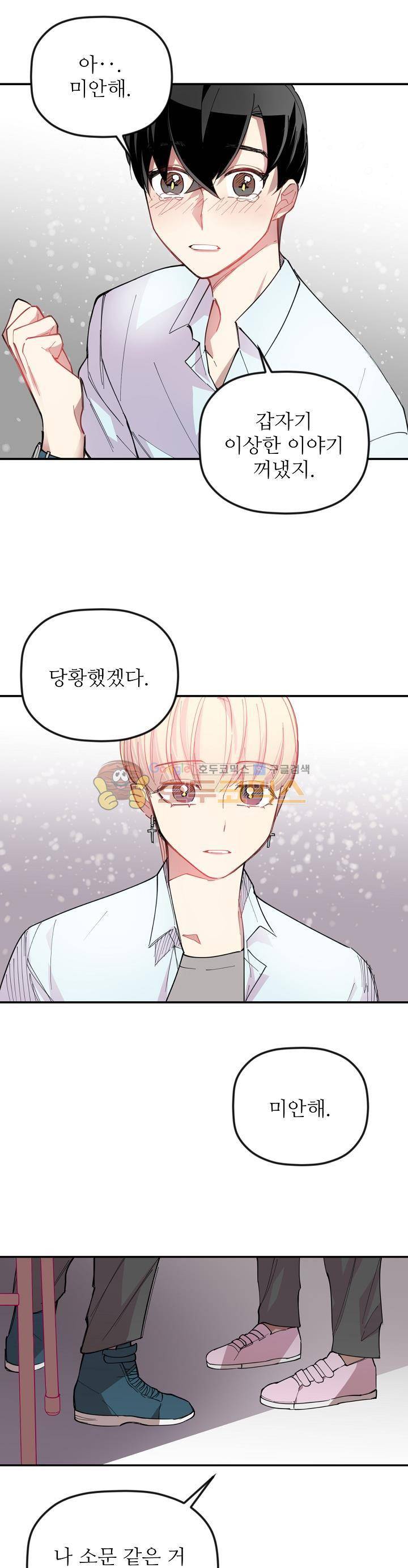 천둥소리 8화 12
