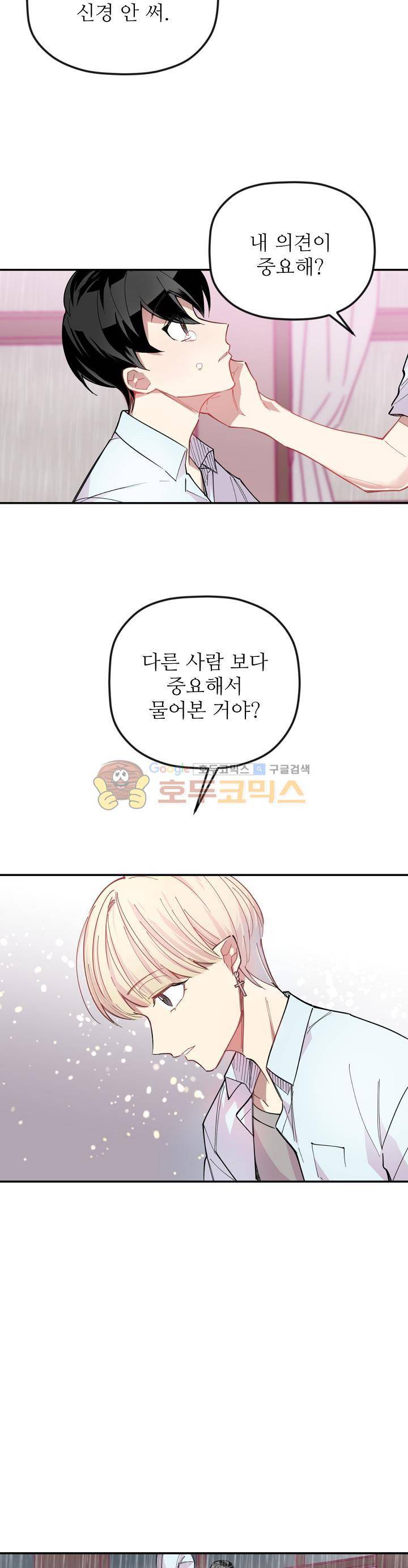 천둥소리 8화 13