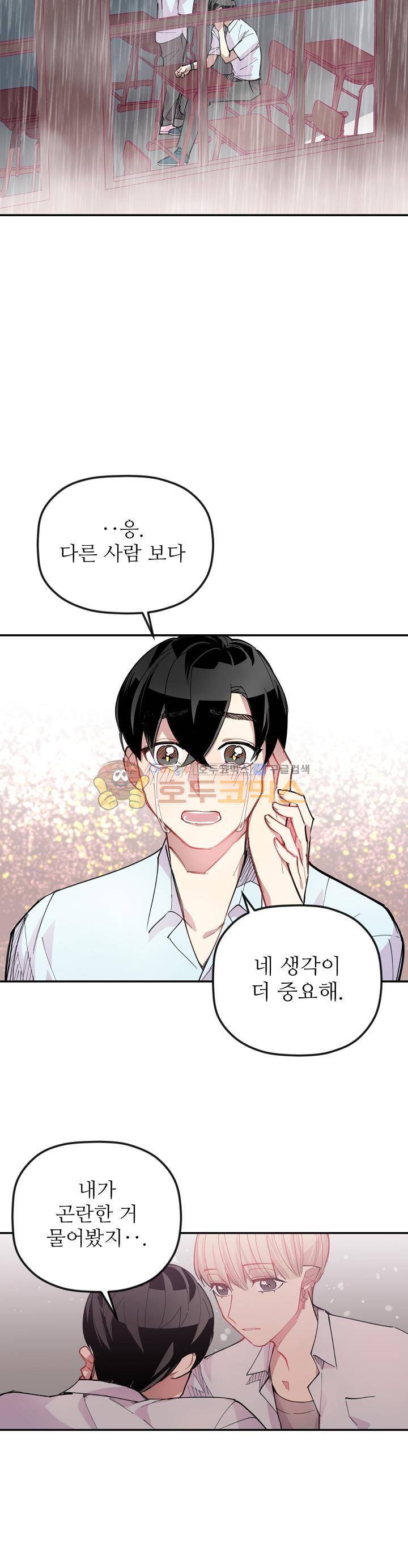 천둥소리 8화 14