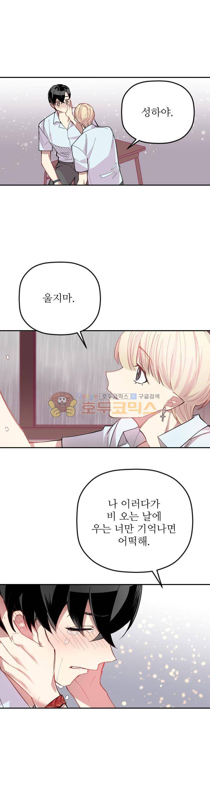 천둥소리 8화 15