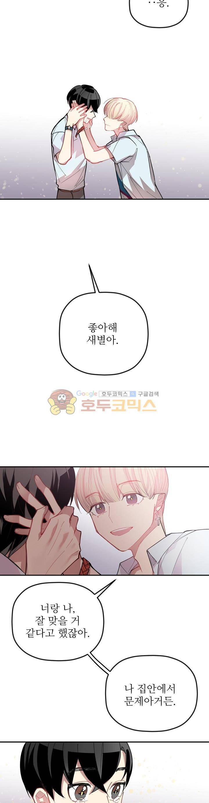 천둥소리 8화 17