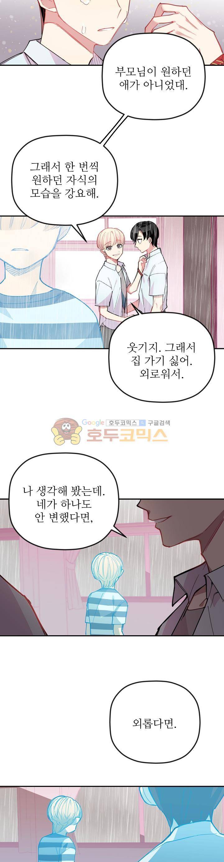 천둥소리 8화 18