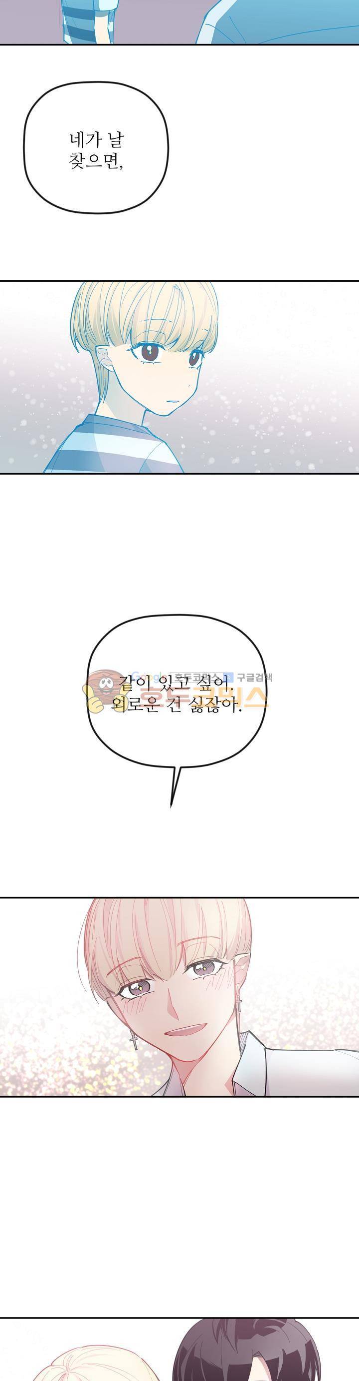 천둥소리 8화 19