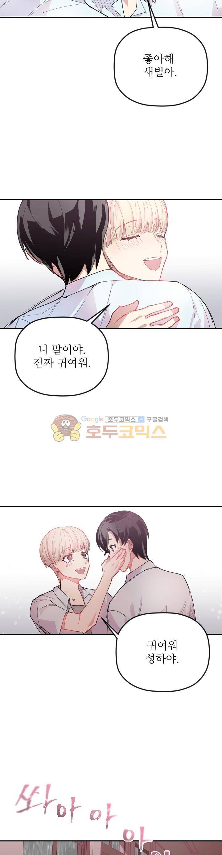 천둥소리 8화 21