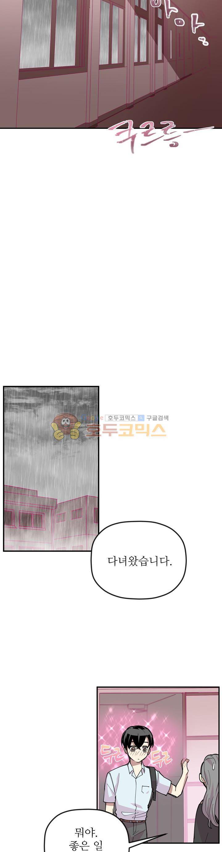 천둥소리 8화 22