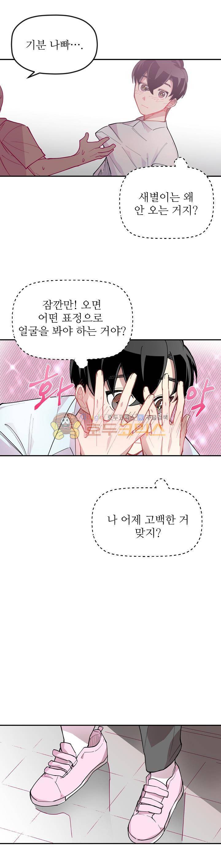 천둥소리 8화 24