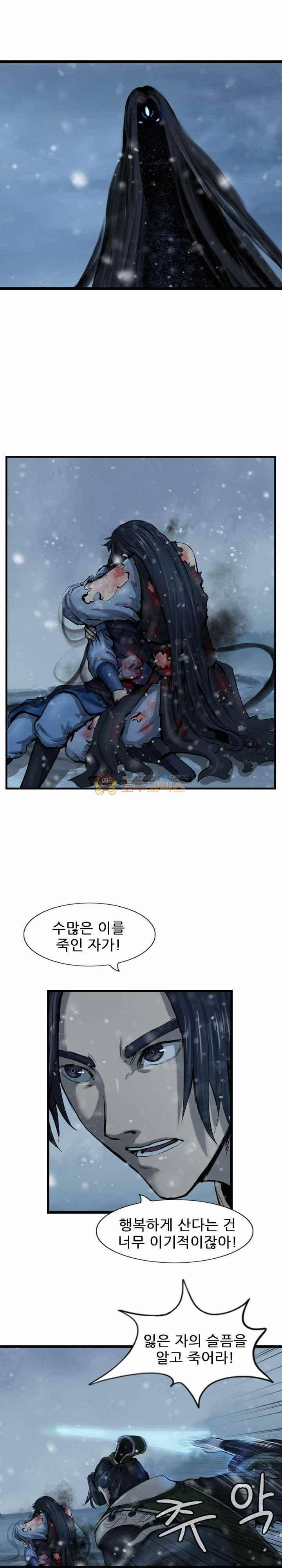 소요유 시즌2 50화 2