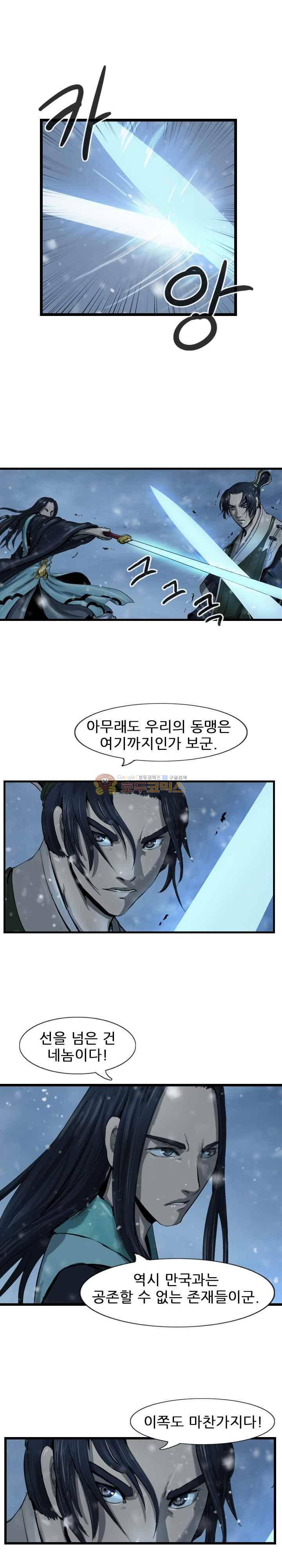 소요유 시즌2 50화 3