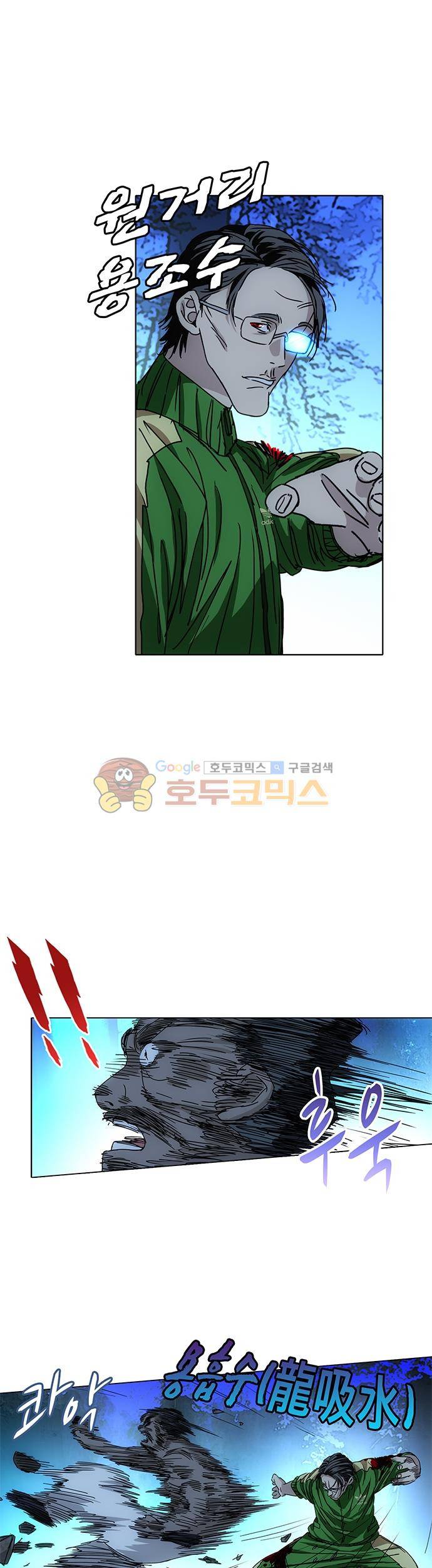 일인지하 203화 3