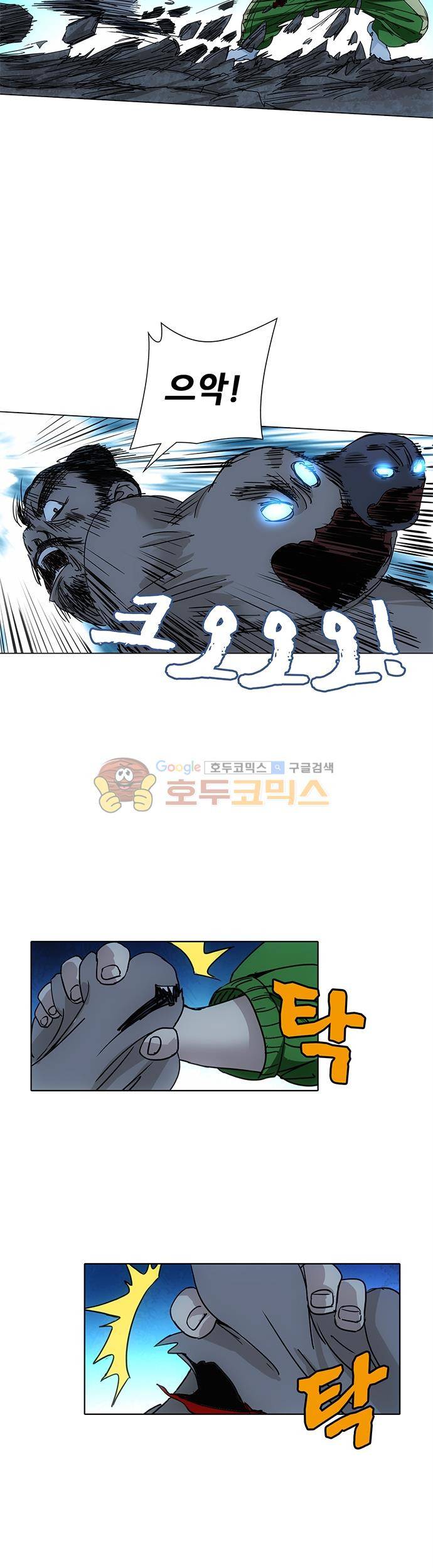 일인지하 203화 4