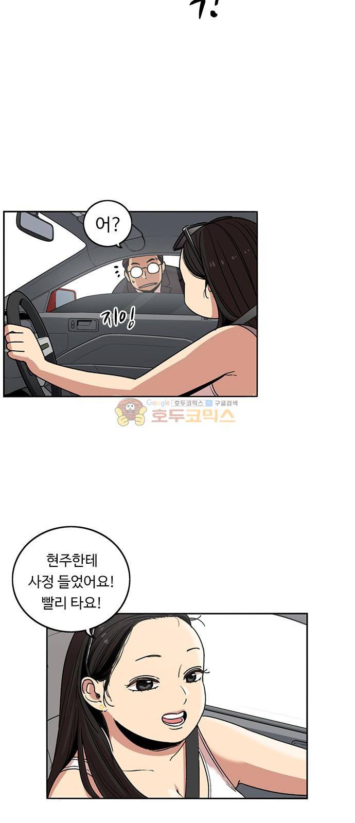뷰티풀 군바리 181화 - 하애진 3
