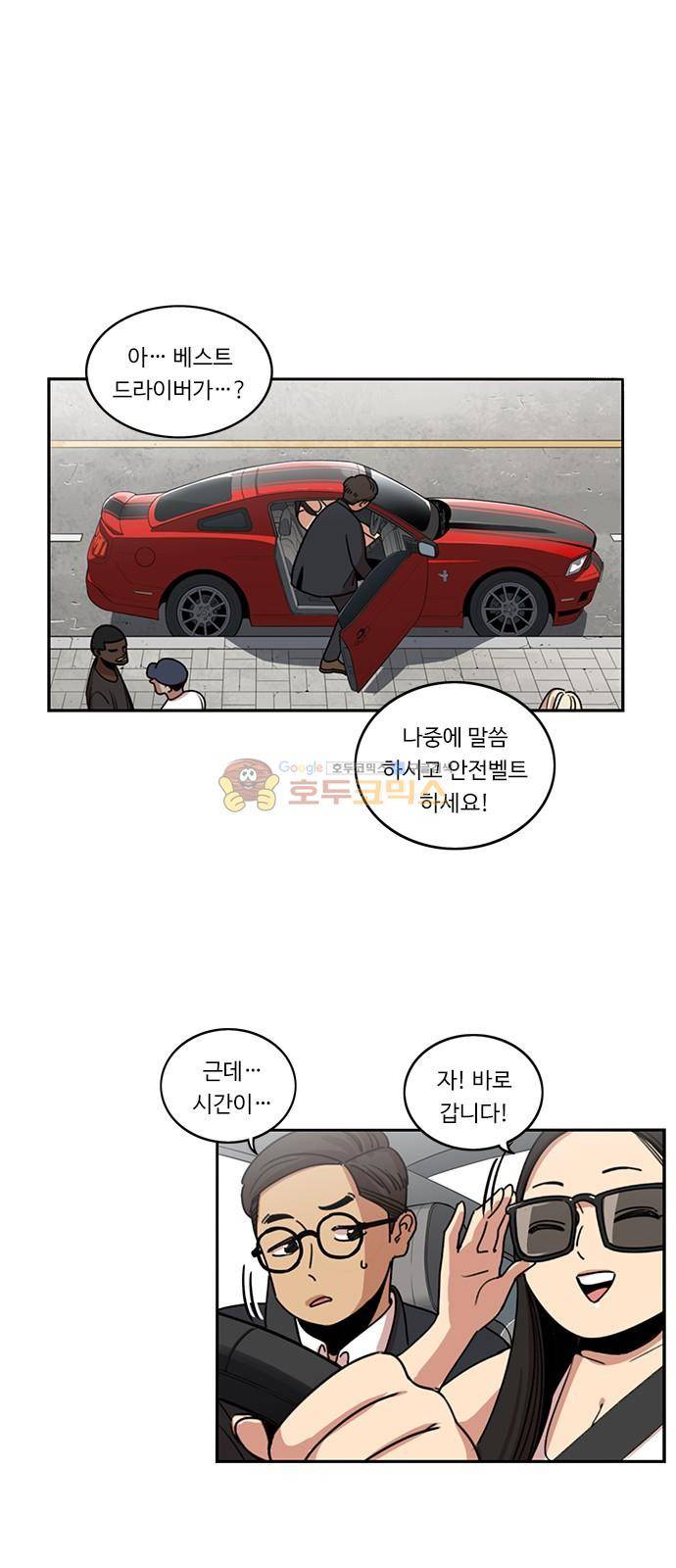 뷰티풀 군바리 181화 - 하애진 4