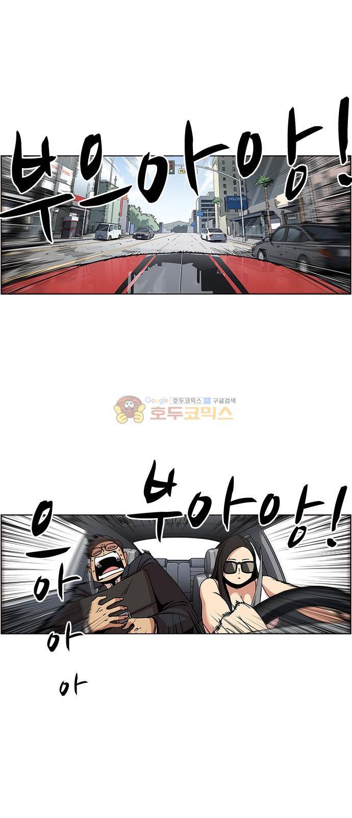 뷰티풀 군바리 181화 - 하애진 6