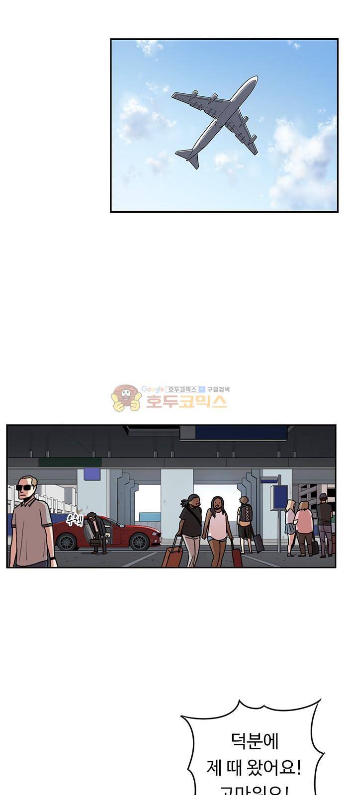 뷰티풀 군바리 181화 - 하애진 8