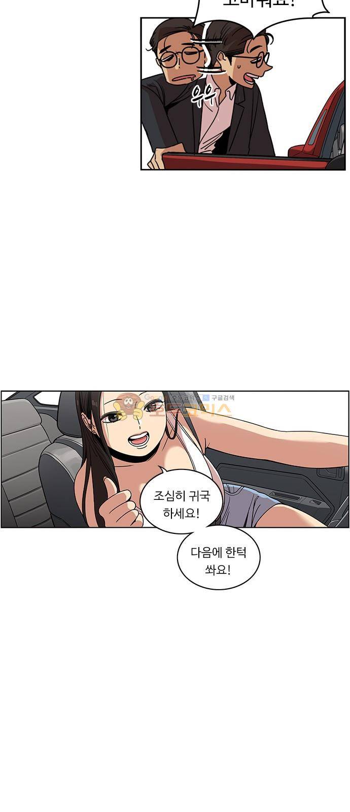 뷰티풀 군바리 181화 - 하애진 9