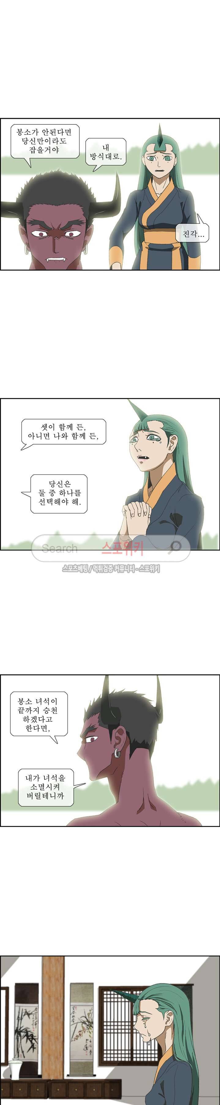 산신 - 아기 호랑이 8화 2