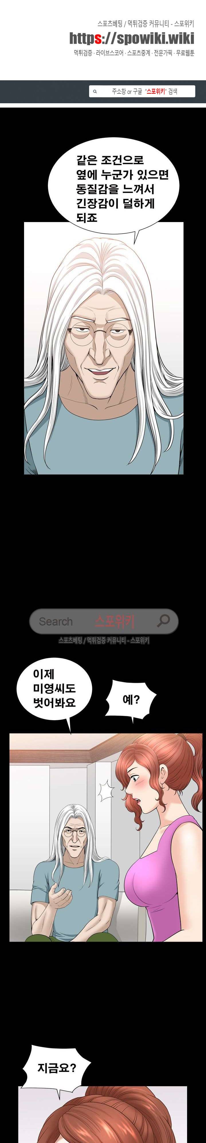 여름의 시작 40화 1