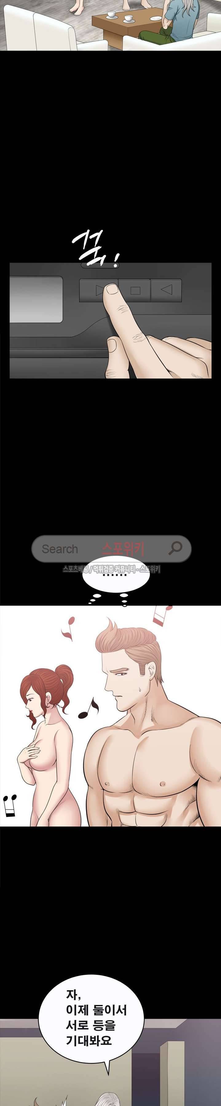 여름의 시작 40화 3