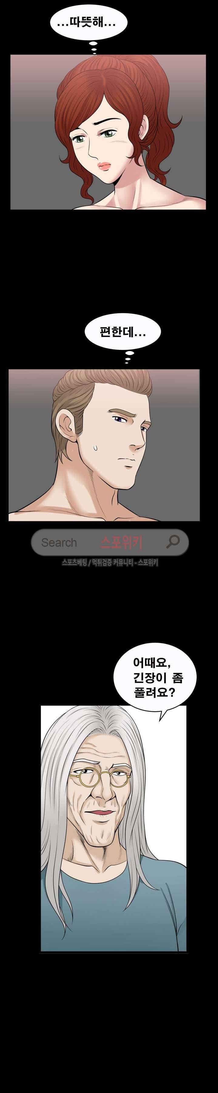 여름의 시작 40화 5