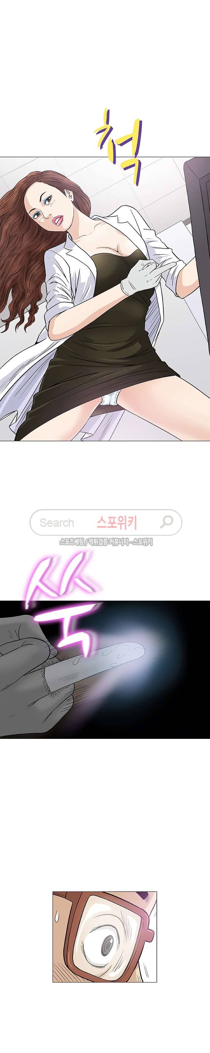 해주세요 스와핑 8화 3