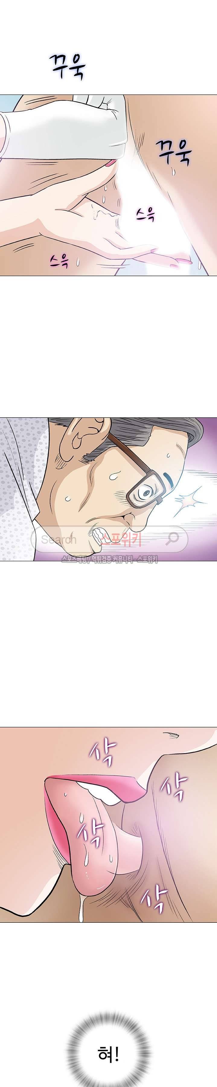 해주세요 스와핑 8화 6