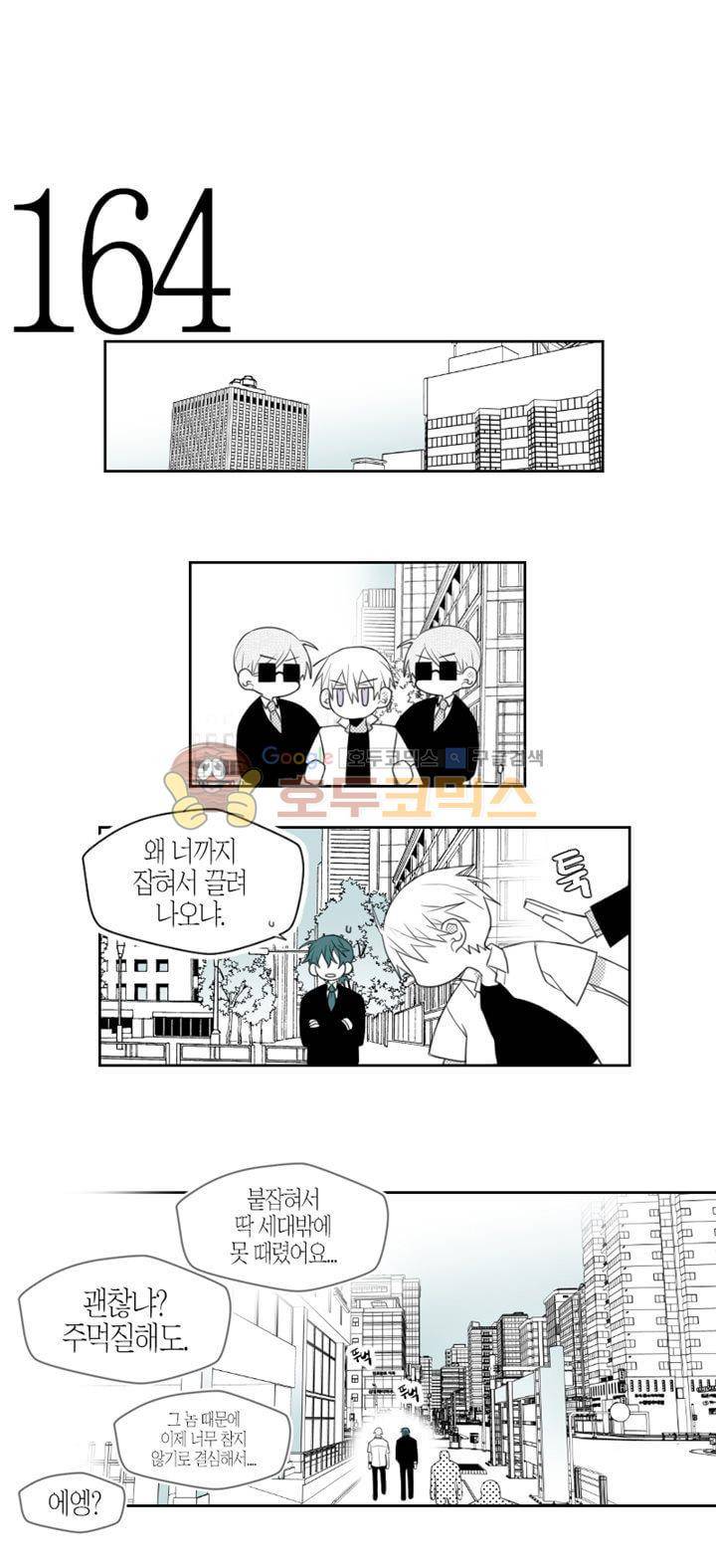 각설탕 소리 39화 1