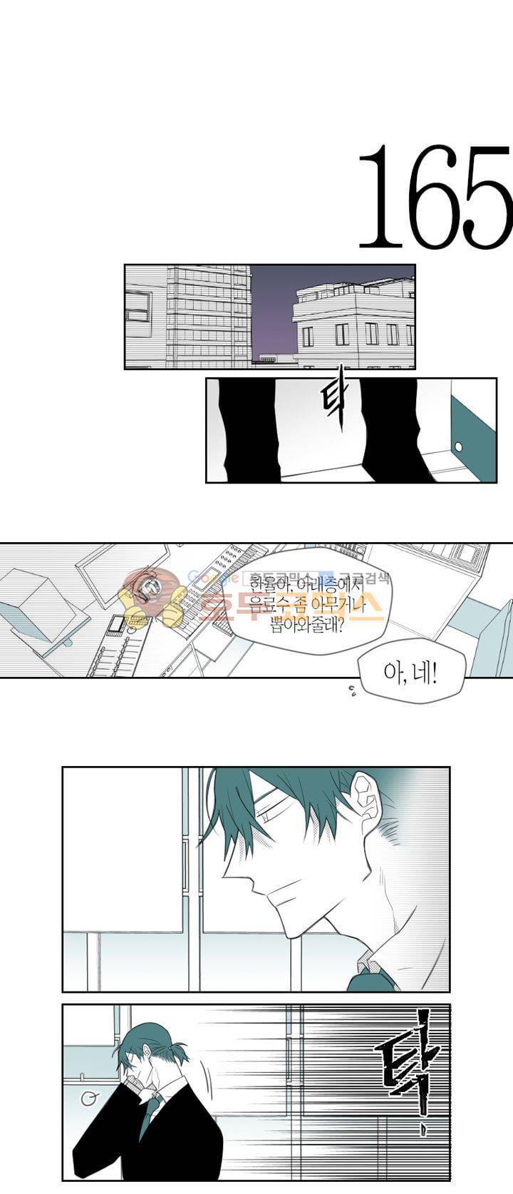 각설탕 소리 39화 2
