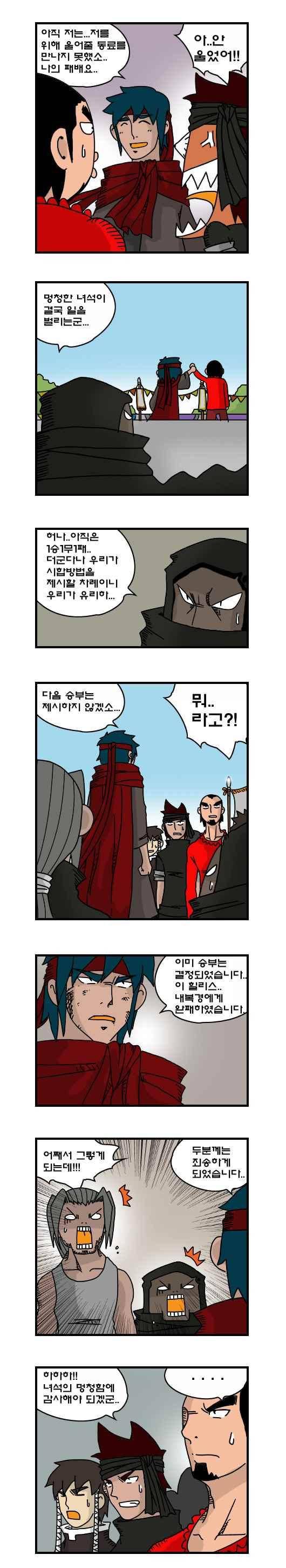히어로메이커 173화 3