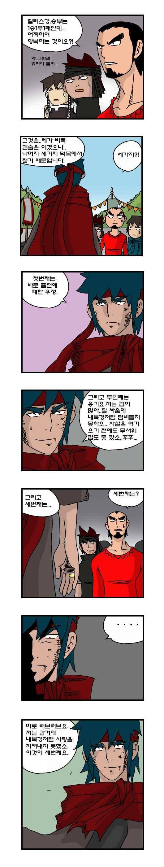 히어로메이커 173화 4