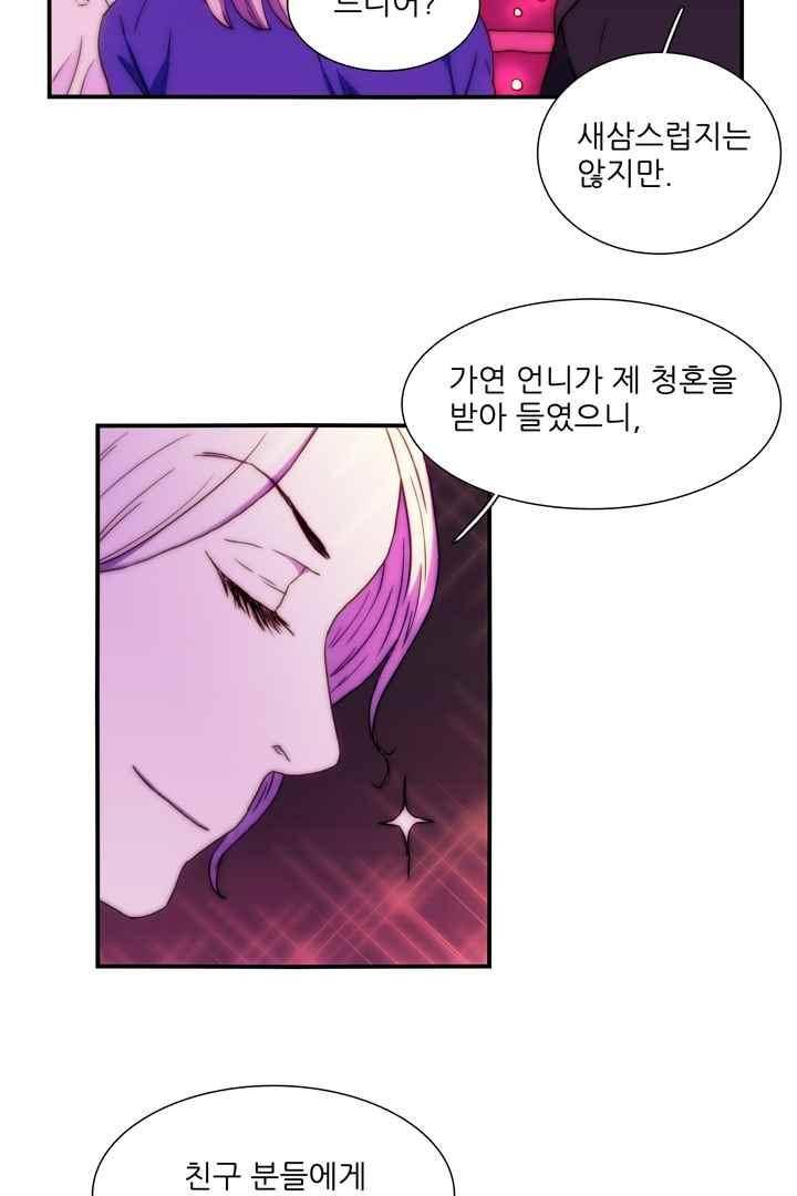 욕망의 방향 37화 3