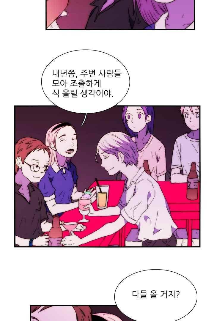 욕망의 방향 37화 6