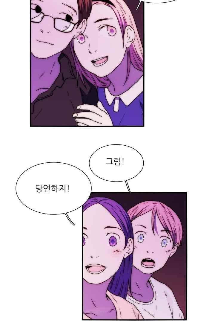 욕망의 방향 37화 7