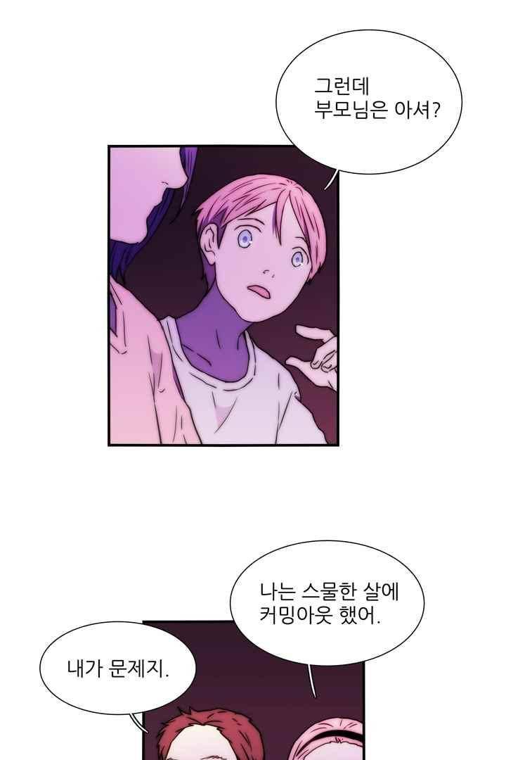 욕망의 방향 37화 8