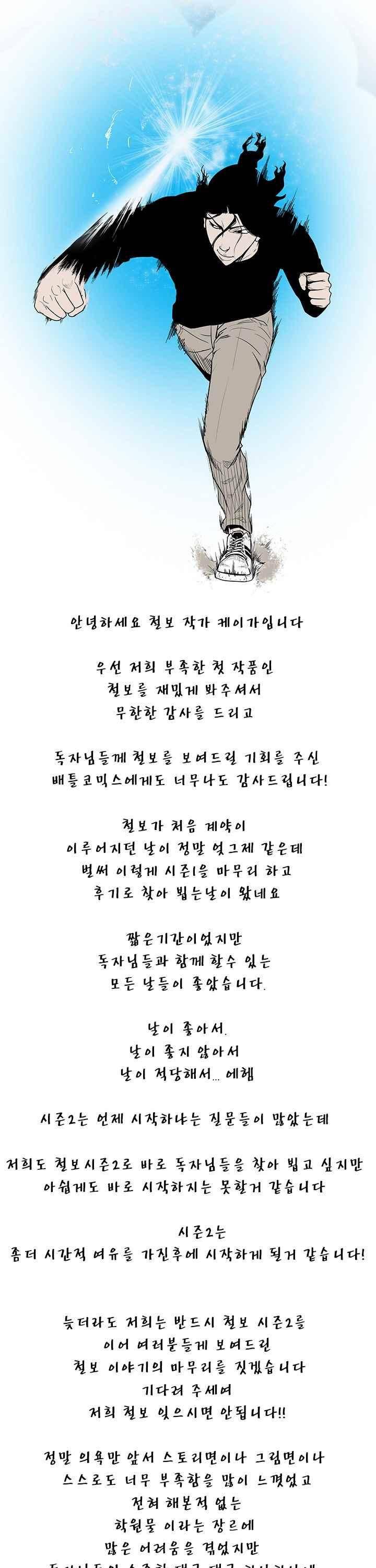 철보 41.1화 1