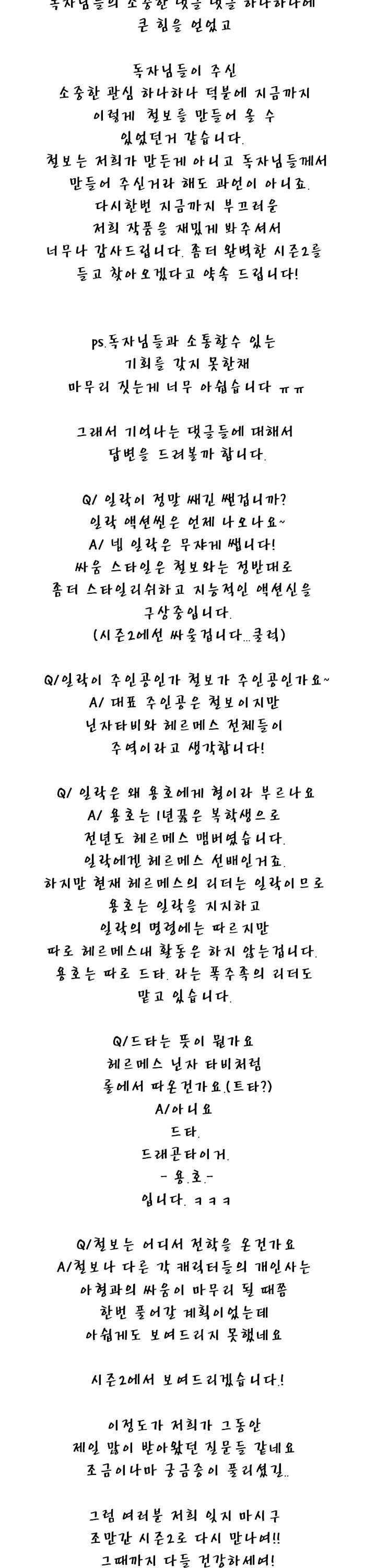 철보 41.1화 2