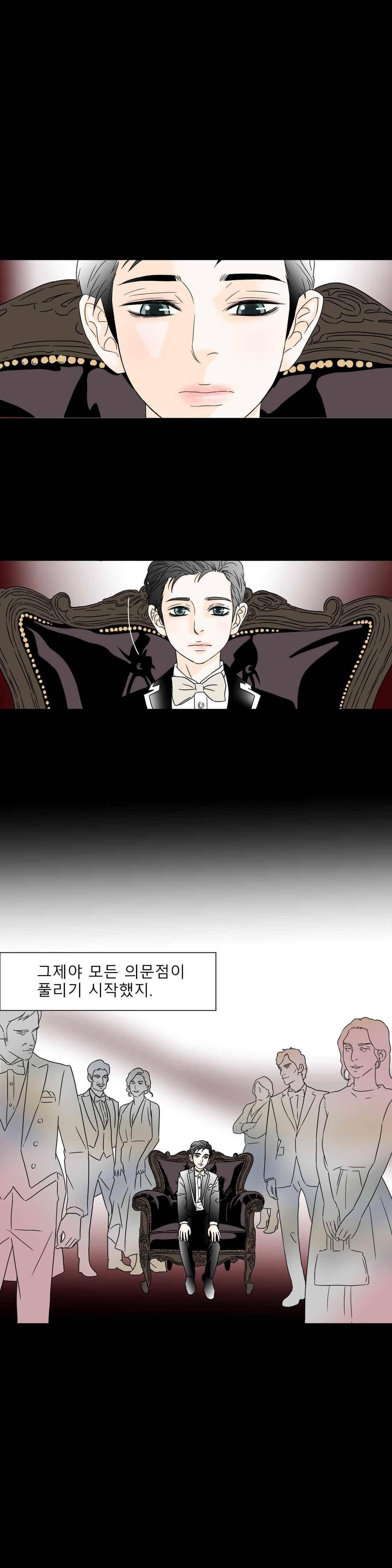 렌트 보이 21화 1